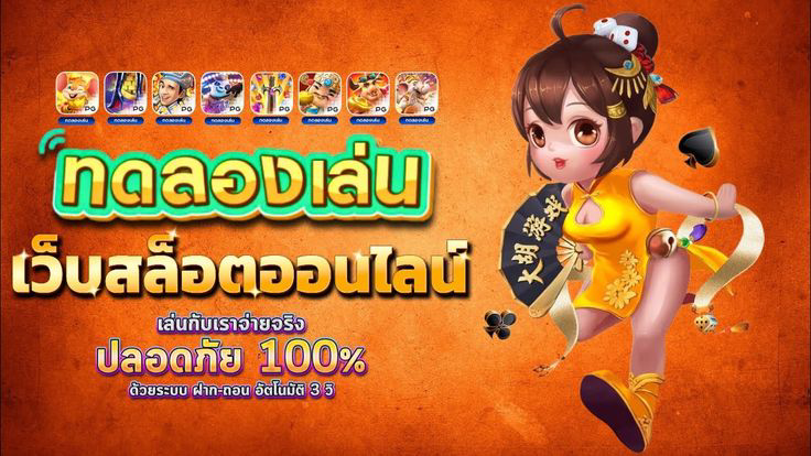 สูตรสล็อต joker
