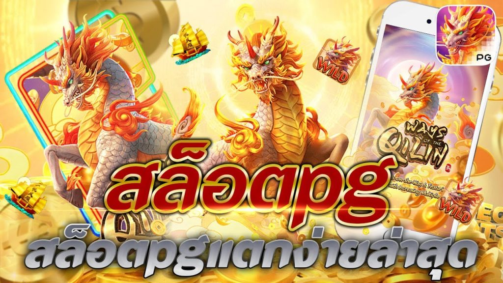 สูตรสล็อต pg แตกง่าย
